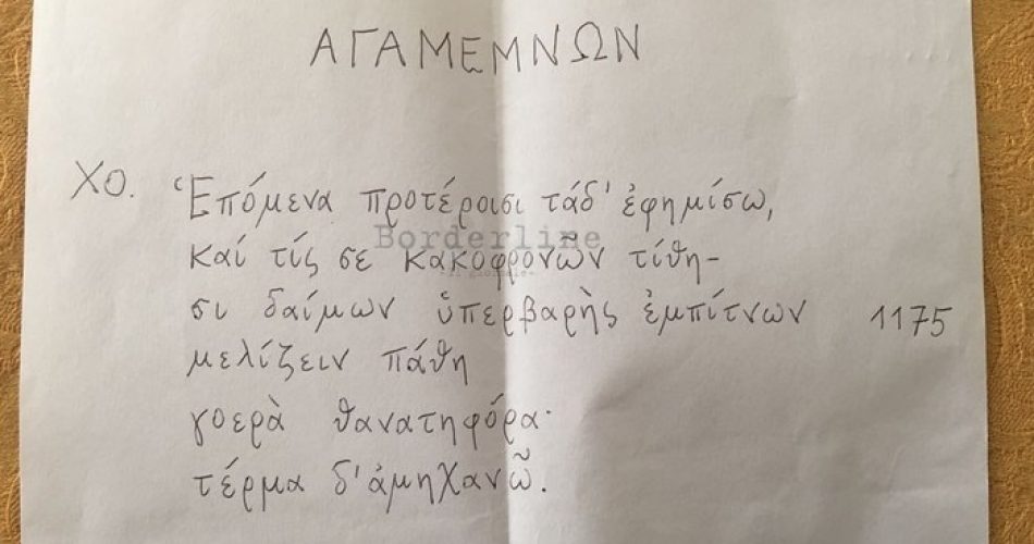 Lettera minatoria in greco antico ad assessore Acquaviva (Ansa)